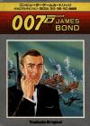 007 - James Bond Box Art Front